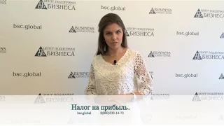 Налог на прибыль: признание расходов на аренду в случае единовременной оплаты.