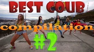 Best COUB compilation #2|| Лучшие COUB'ы 2015