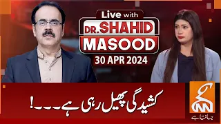 LIVE With Dr. Shahid Masood | Tensions are Spreading | 30 April 2024 | GNN