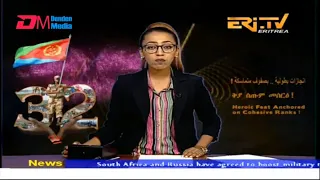 News in English for May 16, 2023 - ERi-TV, Eritrea