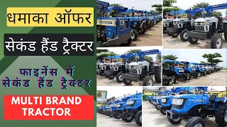 सभी कंपनी का ट्रैक्टर फाइनेंस में मिल रहा है | Second Hand Tractor Pithora | Mor Gaadi |