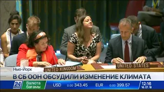 На заседании Совбеза ООН выступил замминистра иностранных дел РК