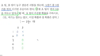 쎈 중2-2 1123번