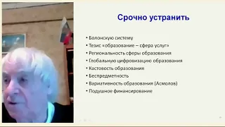 КРУГЛЫЙ СТОЛ 17.04.2021 (ЧАСТЬ 3) ЦИФРОВАЯ ШКОЛА - ПУТЬ К ДЕГРАДАЦИИ ЧЕЛОВЕКА. ВЕДУЩАЯ - ЕЛЕНА ЧЕКАН