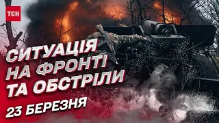 ⚔ Ситуація на фронті 23 березня: наступ на Бахмут сповільнився, але стає гарячіше в Авдіївці!