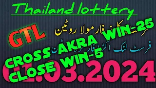 GTL Thailand lottery first close formula routine | first link akra formula routine.01-03-2024.