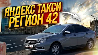 РАБОТА В ТАКСИ// ЯНДЕКС ТАКСИ// 16.04.2024