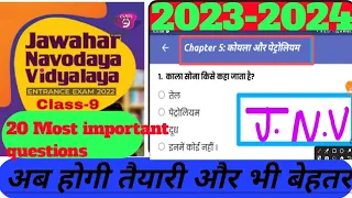 navodaya vidyalaya class 9 science coal and petroleum।।कोयला और पेट्रोलियम।2023-2034,most questions