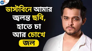 জনপ্রিয় এক Channel-এর সাথে অপ্রিয় অভিজ্ঞতা | Sounak Ray | Josh Talks Bangla