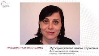 Магистратура "Дошкольное образование" ИППО ГАОУ ВО МГПУ