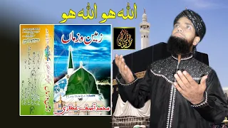 7. Allah ho Allah ho | Album. Zameen O Zamaan | Muhammad Asif Attari