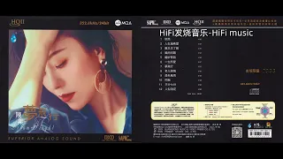 HiFi发烧音乐-陈果《梦飞行HQII》头版限量编号MQA