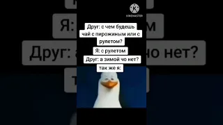 Мем 126 #мем #memes #meme #подпишись #рек #мемы #реки #рекомендации #хочуврек #shortsvideo #shorts