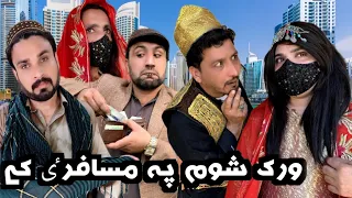 Orak Shom Pa Musafarai Ke || Funny Video By Sada Gull Vines 2023 #trending