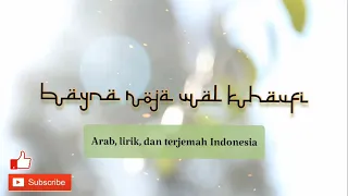 Arabic Nasheed: Bayna Roja Wal Khaufi Qalbi [Arab, Lirik, dan Terjemah Indonesia]