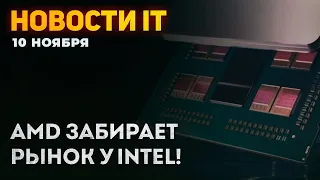 Пик майнинга близко, успехи AMD, новый завод TSMC, 25% у Zen 4, кэш из Ryzen 6000