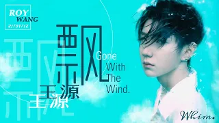 【TFBOYS 王源】王源“《飘》2021最新专辑「夏野了」官方高清MV-Roy Wang