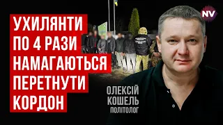 Мобілізація провалена. Це погана гра в добру владу | Олексій Кошель