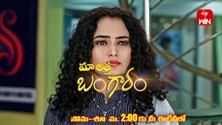 Maa Attha Bangaram Latest Promo | Episode No 386 | 10th May 2024 | ETV Telugu