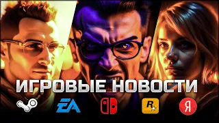 ИГРОВЫЕ НОВОСТИ #93 [UNews] | Starfield, GTA 6, Alone in the Dark, Dragon Age Dreadwolf,  Redfall