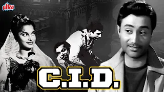 देव आनंद की सुपरहिट एक्शन थ्रिलर मूवी C.I.D | Dev Anand Superhit action Thriller Movie CID | Shakila