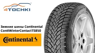 Зимняя шина Continental ContiWinterContact TS850  на 4 точки. Шины и диски 4точки - Wheels & Tyres