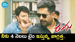 ACP Rajendra Warns Tanish | Rangu Telugu Movie Scenes | Posani Krishna Murali | iDream Movies