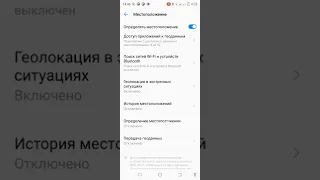 Неправильно определяется местоположение в смартфоне Tecno