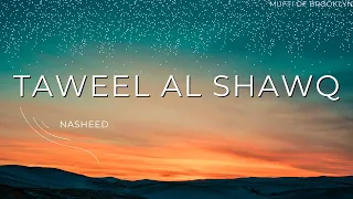 Taweel Al Shawq Islamic Nasheed | Arabic Lyrics