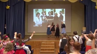 Выпускной в 4 классах 2018 г часть 2