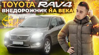 Toyota Rav4 2010 - поминки по внедорожнику или революция? Полноценный обзор