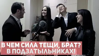 ПАРНИ И ДЕВУШКИ ОТВЕЧАЮТ НА ШКОЛЬНЫЕ ВОПРОСЫ