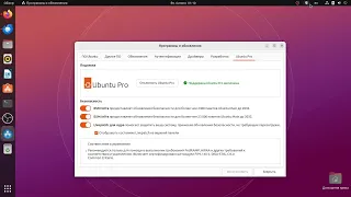 Ubuntu Pro бесплатно