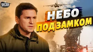 💪 Над Украиной закрывают небо: мощные подарки Запада усилят ПВО - Подоляк