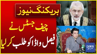 Chief Justice Qazi Faez Isa Summoned Faisal Vawda And Mustafa Kamal | Breaking News | Dawn News