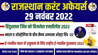29 NOVEMBER 2022 Rajasthan current Affairs in Hindi || RPSC, RSMSSB, RAS, CET, REET , 2nd Grade ||