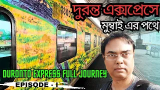 12262 Howrah Mumbai Duronto Express | Full Journey | Part - I