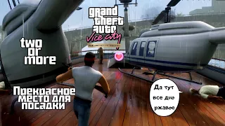 ◉GTA Vice City Definitive Edition◉ Эпизод #4 (Лэнс Вэнс Дэнс )