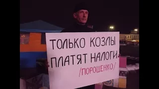 Одиночный анти-коррупционный пикет харьковчанина. Майдан Незалежності