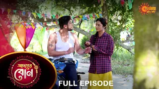 Adorer Bon - Full Episode | 25 Nov 2021 | Sun Bangla TV Serial | Bengali Serial