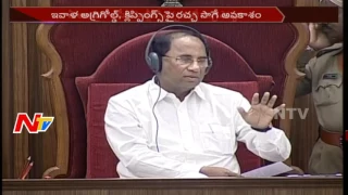 AP Assembly To Discuss on Agri Gold & Clippings Issue Today || TDP Vs YSRCP || NTV