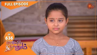 Abiyum Naanum - Ep 636 | 12 November 2022 | Tamil Serial | Sun TV