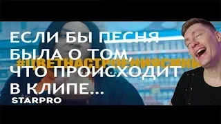 Филипп Киркоров - Цвет настроения синий Если бы песня была о том что происходит в клипе | РЕАКЦИЯ