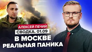 Москва під ПОТУЖНИМ УДАРОМ / Буданов ПОПЕРЕДИВ росіян / Ворог ПРОВАЛИВ АТАКУ під Бахмутом @PECHII