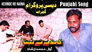 Punjabi Song | Kehnde Ne Naina Tere Kol Rehna | Desi Program Gujrat