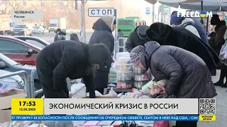 Реальность сверхдержавы: в России экономический кризис