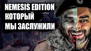NEMESIS EDITION КОТОРЫЙ МЫ ЗАСЛУЖИЛИ || Русский Resident Evil 3 || Обзор Ebola 3