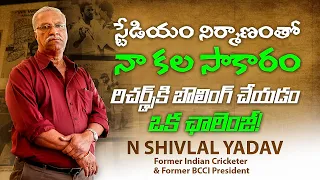 Bowling to Viv Richards was a challenge: N Shivlal Yadav || Games and Goals ||  Exclusive Interview