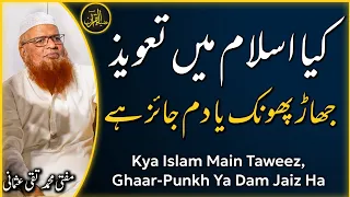 Kya Taweez Aur Dam Karna Islam Main Jaiz Ha? | Mufti Taqi Usmani Bayan | Zia Al-Quran