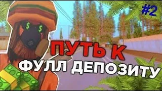 🚗Путь до 200кк на ДЕПОЗИТЕ✅ на Arizona RP-GTA SAMP #2